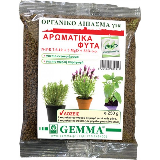 Οργανικό Λίπασμα για Αρωματικά Φυτά 250 gram