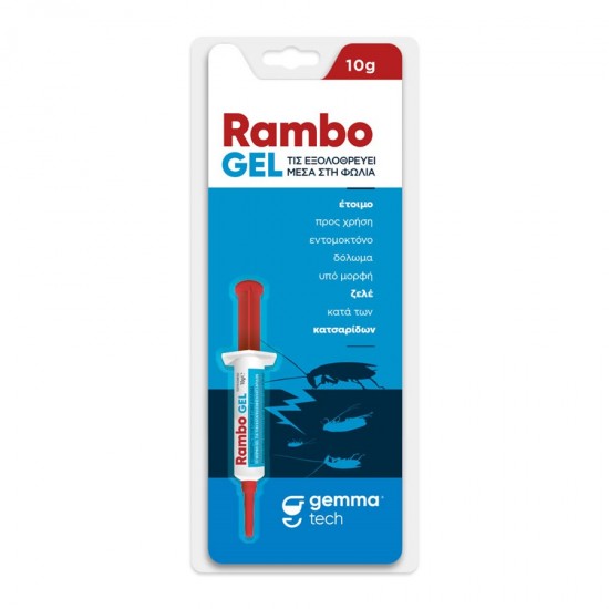 Κατσαριδοκτόνο Rambo Gel 10g