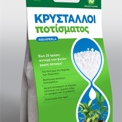 ΚΡΥΣΤΑΛΛΟΙ ΑΠΟΘΗΚΕΥΣΗΣ ΝΕΡΟΥ AQUAPERLA  100 g. (10 μεσαίες γλάστρες)