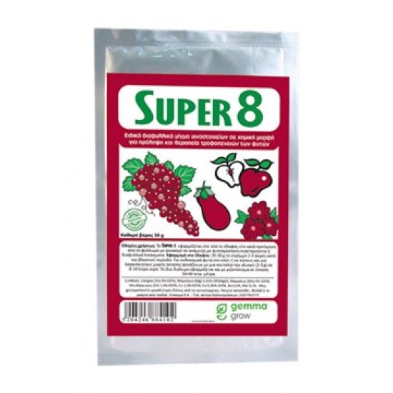 Μίγμα Ιχνοστοιχείων Super 8, 50γρ