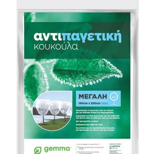 Αντιπαγετική υφασμάτινη κουκούλα μεγάλη (2,50 m.) 18 g